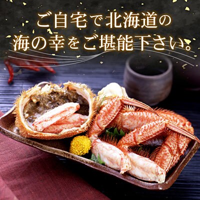 【12/31決済分まで1月配送】ボイル毛蟹400g前後×4尾セット D-07006