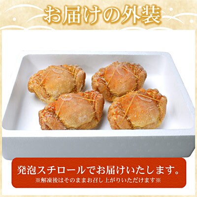 【12/31決済分まで1月配送】ボイル毛蟹400g前後×4尾セット D-07006