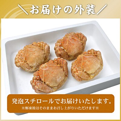 【12/31決済分まで1月配送】ボイル毛蟹400g前後×4尾セット D-56002