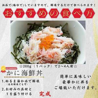 【12/31決済分まで1月配送】タラバガニむき身フレーク200g×2P G-50013