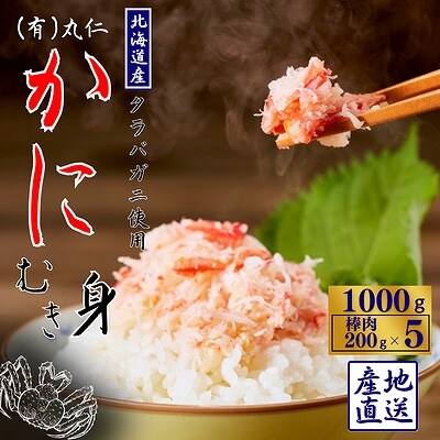 【12/31決済分まで1月配送】タラバガニむき身棒肉200g×5P B-50008