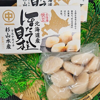 【12/31決済分まで1月配送】【北海道根室産】ほたて貝柱300g×3P C-66019