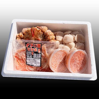 【12/31決済分まで1月配送】毛かに・いくら・ほたて・タラバガニむき身セット D-30052