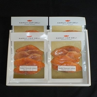 【12/31決済分まで1月配送】【北海道根室産】花咲サーモンスモーク50g×4P G-42020