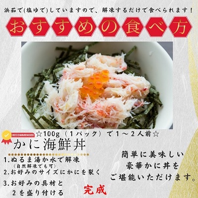 【12/31決済分まで1月配送】花咲ガニむき身フレーク100g×5P A-50027