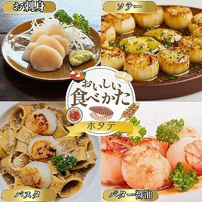 【12/31決済分まで1月配送】ホタテ貝柱150g×4セット B-50013