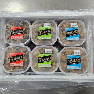 【12/31決済分まで1月配送】【北海道根室産】灯台ツブ三種セット D-66009