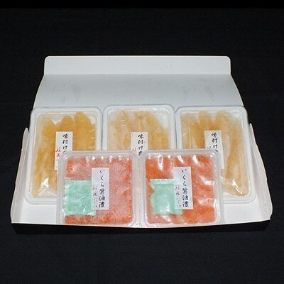 【12/31決済分まで1月配送】いくら80g×2P・味付数の子120g×3P B-42018