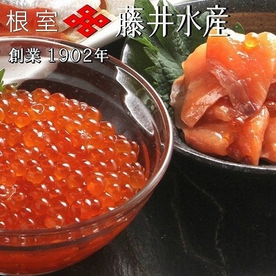 【12/31決済分まで1月配送】【北海道根室産】いくら・サーモン親子丼の具 B-42013