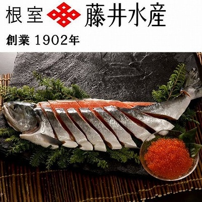 【12/31決済分まで1月配送】★秋鮭新巻鮭1.3kg・いくら50g×3P B-42010