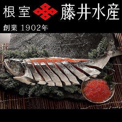 【12/31決済分まで1月配送】★新巻鮭1.3kg・いくら50g×4P C-42010