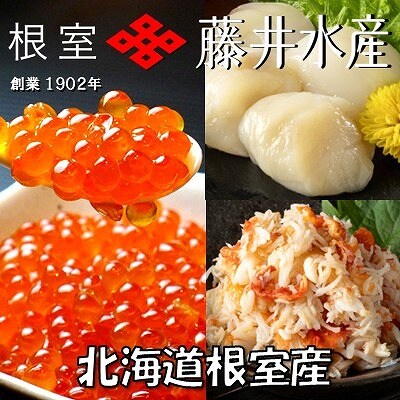 【12/31決済分まで1月配送】★いくら2P・ボイルたらば剥き身3P・ほたて3P B-42105