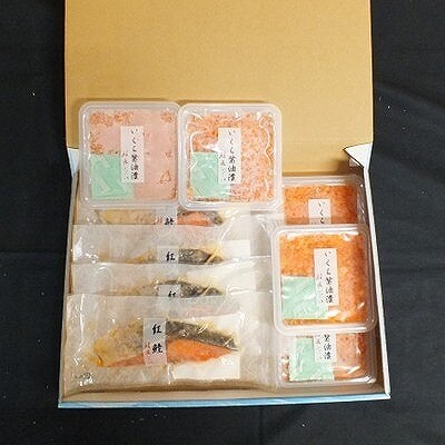 【12/31決済分まで1月配送】いくら醤油漬け50g×5P・焼き紅鮭1切×4P C-42098