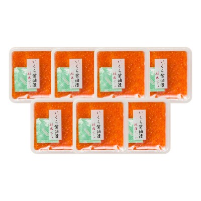 【12/31決済分まで1月配送】いくら醤油漬け60g×7P(計420g)(小分け) B-42113