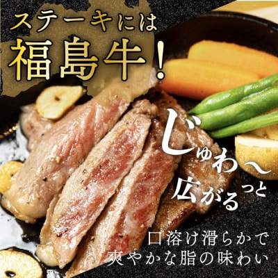 福島牛ロースステーキ用 800g No.1556