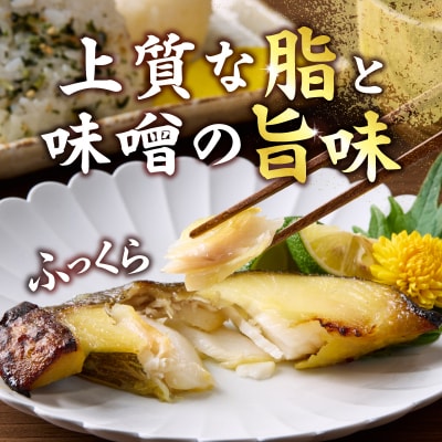 銀鱈西京漬け(約60g×10切れ)銀だら 銀ダラ(a10-848)