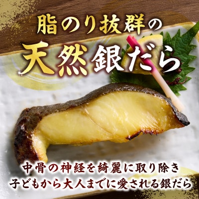 銀だら 西京漬け 約60g×20切れ 銀ダラ 銀鱈(a20-374)