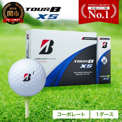 1ダースTOUR B XS コーポレート白 ゴルフボール