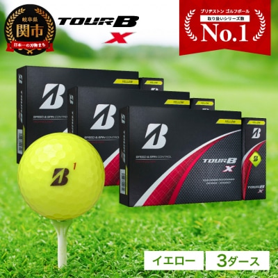 3ダースTOUR B X イエロー ゴルフボール ブリヂストン