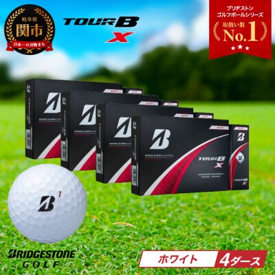 4ダース TOUR B X ホワイト ゴルフボール 