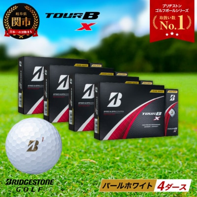 4ダース TOUR B X パールホワイト ゴルフボール