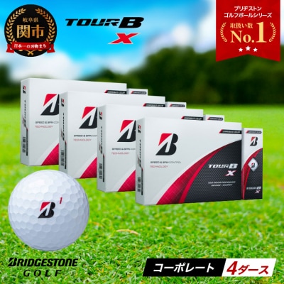 4ダース TOUR B X コーポレート(ホワイト) ゴルフボール