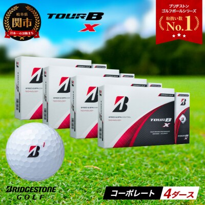 4ダース TOUR B X コーポレート(ホワイト) ゴルフボール