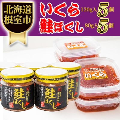 ★いくらと鮭の親子丼セット D-45005