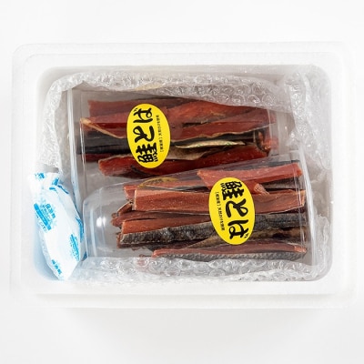 【12/31決済分まで1月中配送】 【北海道根室産】鮭とば150g×2個 A-45009