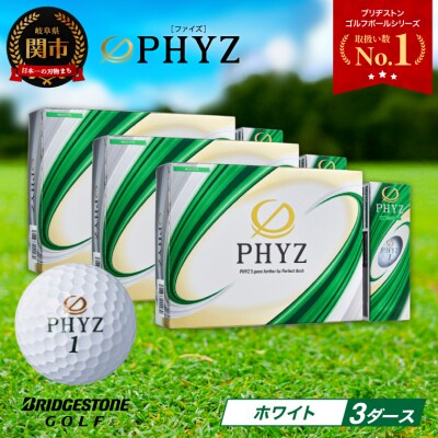 3ダース PHYZ ホワイト ゴルフボール ゴルフ用品 ブリヂストン