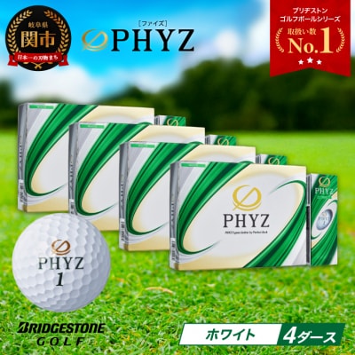 4ダース PHYZ ホワイト ゴルフボール ゴルフ用品 ブリヂストン