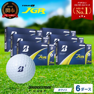 6ダースTOUR B JGR ホワイト 2025モデル 