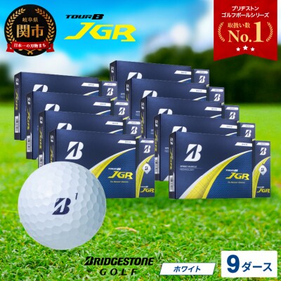 9ダースTOUR B JGR ホワイト 2025モデル 