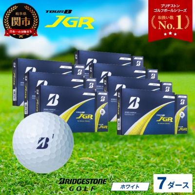 7ダースTOUR B JGR ホワイト 2025モデル 