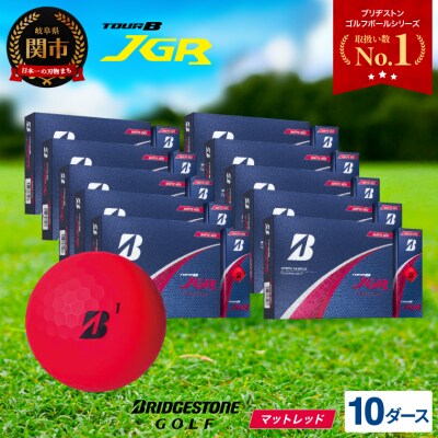 10ダースTOUR B JGR マットレッド 2025モデル 