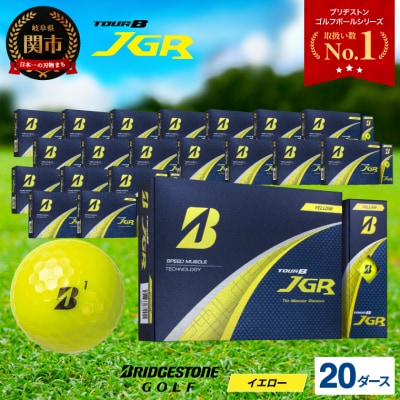 20ダースTOUR B JGR イエロー 2025モデル 