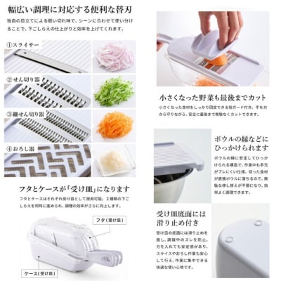 貝印 SELECT100 調理器セット(受け皿・ガード付) 8点セット 【食洗機可】