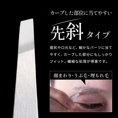 関孫六　毛抜き(先斜) ピンセット <貝印>