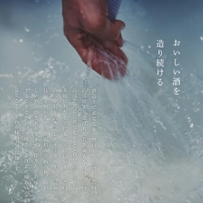 農口尚彦研究所 王道の2本セット 詰合せ 720ml×2本 