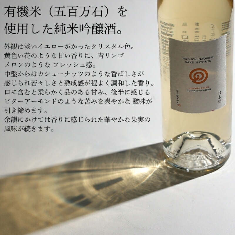 農口尚彦研究所 純米吟醸 無濾過生原酒 1500ml×1本