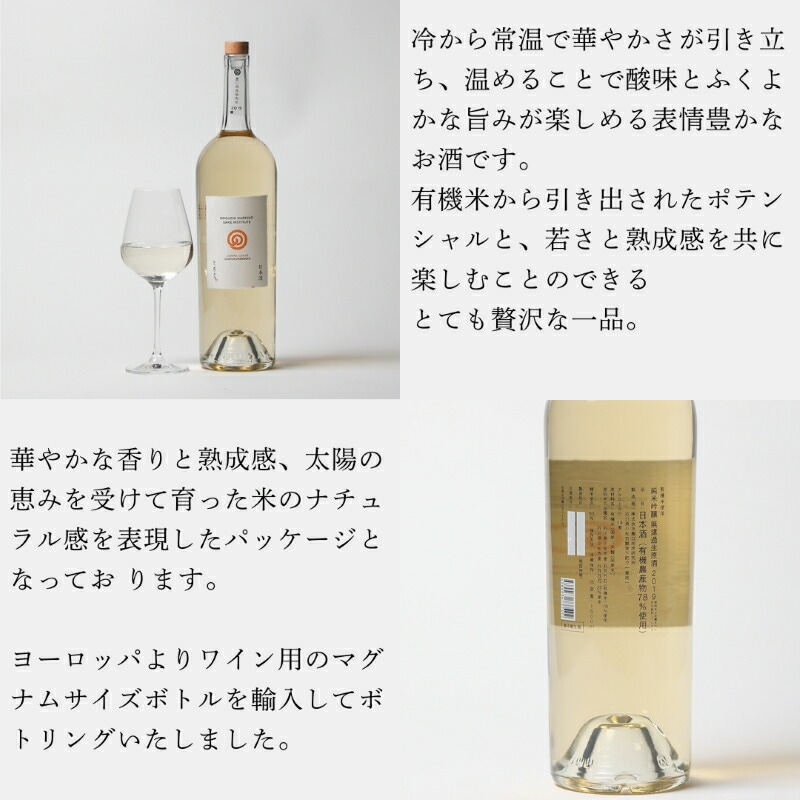 農口尚彦研究所 純米吟醸 無濾過生原酒 1500ml×1本