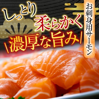【12/31決済分まで1月配送】トラウトサーモン6～12本&塩銀鮭切り身1切×30P D-09040