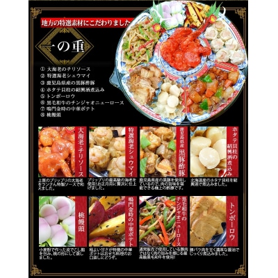 【チャイナノーヴァ】中華おせち「祇園」(オードブル皿あり)約4～5人前 17品 2段重 おせち