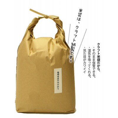 米 5kg 発送当日に精米します 小郡産 特A 特別栽培米 ひのひかり[No5354-0266]