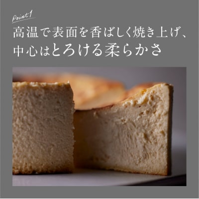 【PATISSERIE ASAKO IWAYANAGI】バスクチーズケーキ