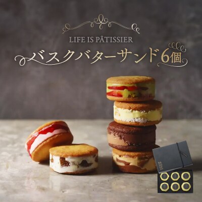 LIFE IS PATISSIER バスクバターサンド