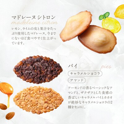 LIFE IS PATISSIER 焼き菓子詰合せ