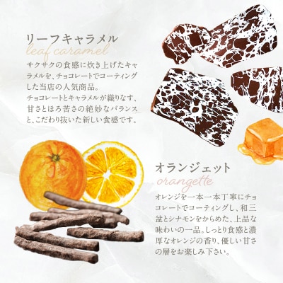 LIFE IS PATISSIER 焼き菓子詰合せ