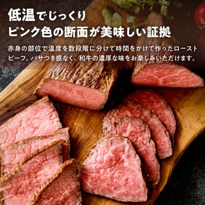 和牛専門精肉店【TOKYO COWBOY】和牛ローストビーフ2種食べ比べ(300g×2)