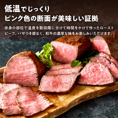 和牛専門精肉店【TOKYO COWBOY】和牛ローストビーフ3種食べ比べ(300g×3)